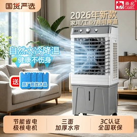 空调扇;电热水袋