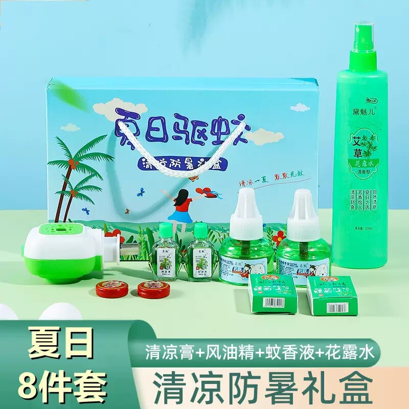 Summer Anti-Mosquito Gift Box Set Mosquito Repellent Liquid Cooling Oil Toilet Water Lithospermum Ointment Wind Oil Essence Manufacturer Wholesale Gift Box