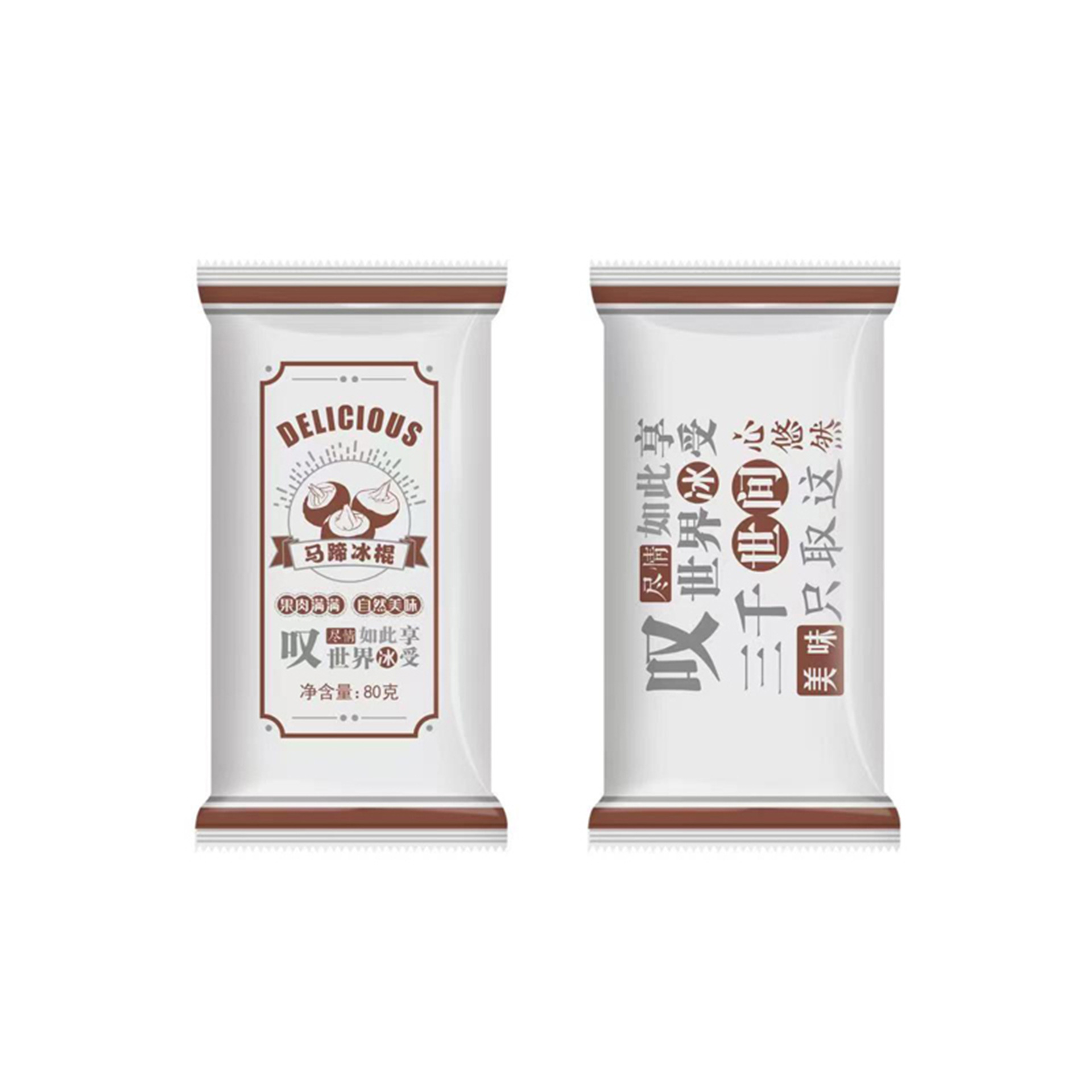 厂家批发马蹄爽手工包装袋白糖冰淇淋雪糕食品磨砂塑料袋食品级