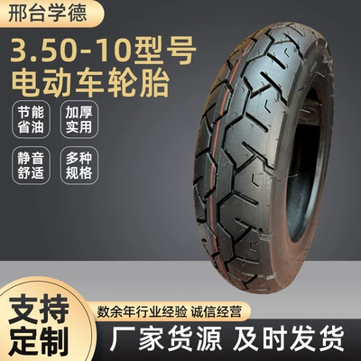 Tire Manufacturers Wholesale 3.00-10/ Various Models of Explosion-Proof Vacuum Thickened Energy-Saving Outer Tires for Electric Vehicles, Wear-Resistant and Silent