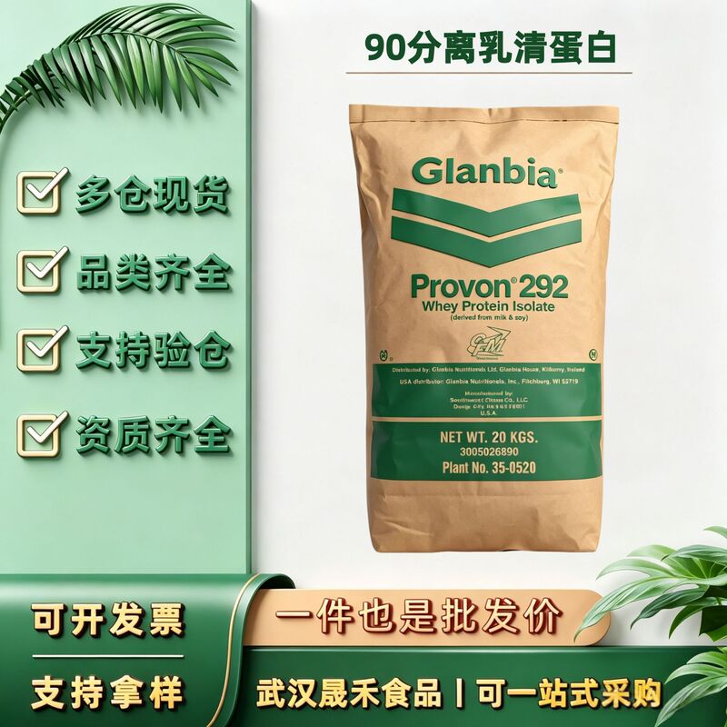 In-Stock Isolated Whey Protein 90% Content Food Grade Isolated Whey Protein Powder High Protein Content Powder In-Stock Isolated Whey Protein 90% Content Food Grade Isolated Whey Protein Powder High Protein Content Powder