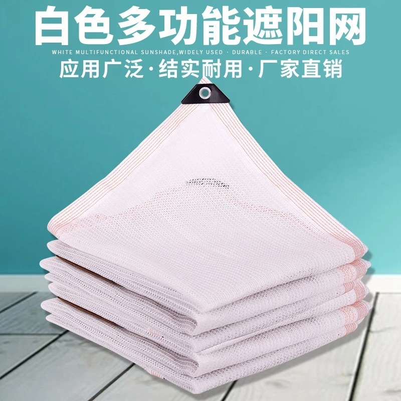 White Sun Protection Sunshade Net 3-Pin 4-Pin Sunshade Anti-Theft Window Sun Room Balcony Roof Window Sill Outdoor Courtyard Outdoor