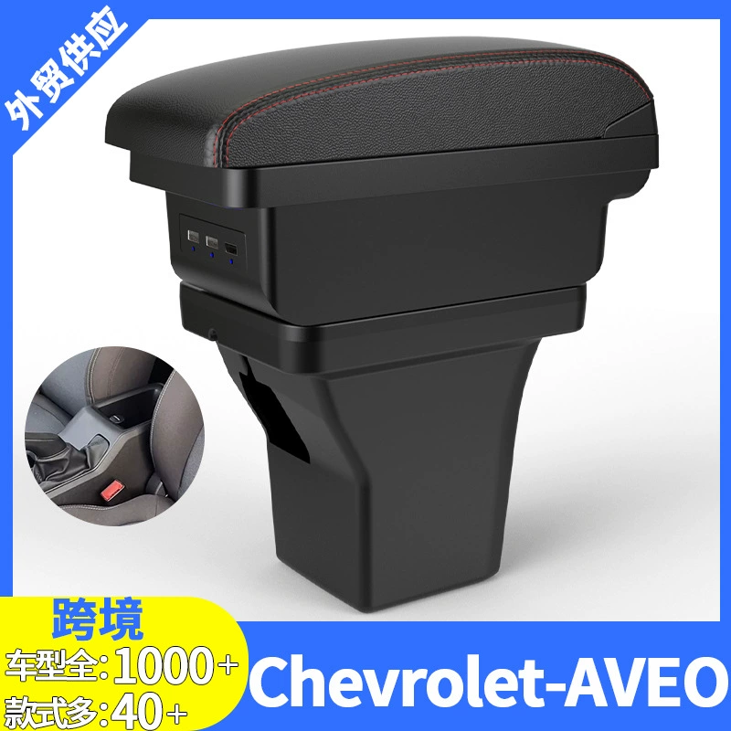 Chevrolet подлокотник Chevrolet-AVEO центральный подлокотник ящик для хранения