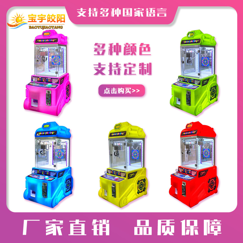 Universal Coin-Operated Plush Toy Claw Machine Mini