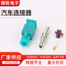 大众天线4件套 公头GPS天线射频接插件水蓝色转接头大众汽车连接