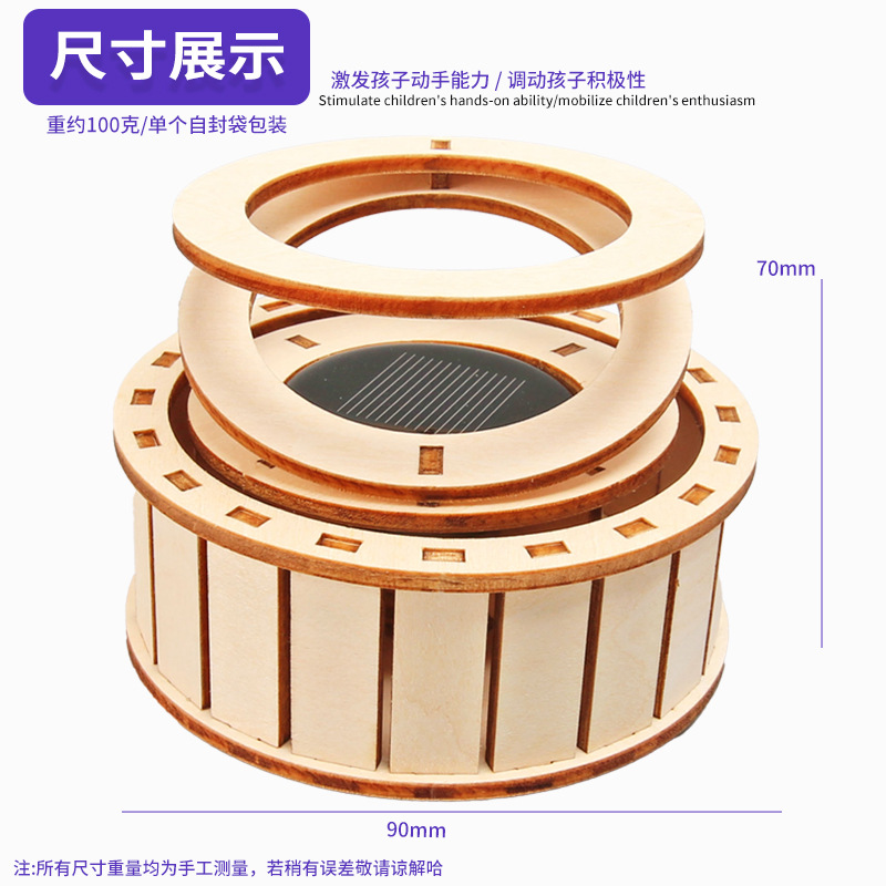 Estudiante de escuela primaria experimento de ciencia educativa ensamblado a mano invención tecnología pequeña producción DIY solar paquete de material de doble anillo