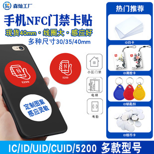 5200�֙C�N����ID��125KHZ��I�����T�i����T���Б�RFID�S�����l