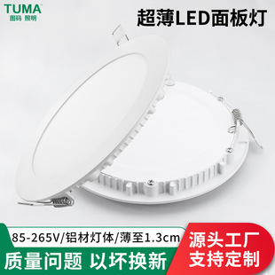 Ultra-Thin Led Panel Light Embedded Dc Head Round Square Bedroom Ceiling Light Home Decoration Foreign Trade Wholesale Light