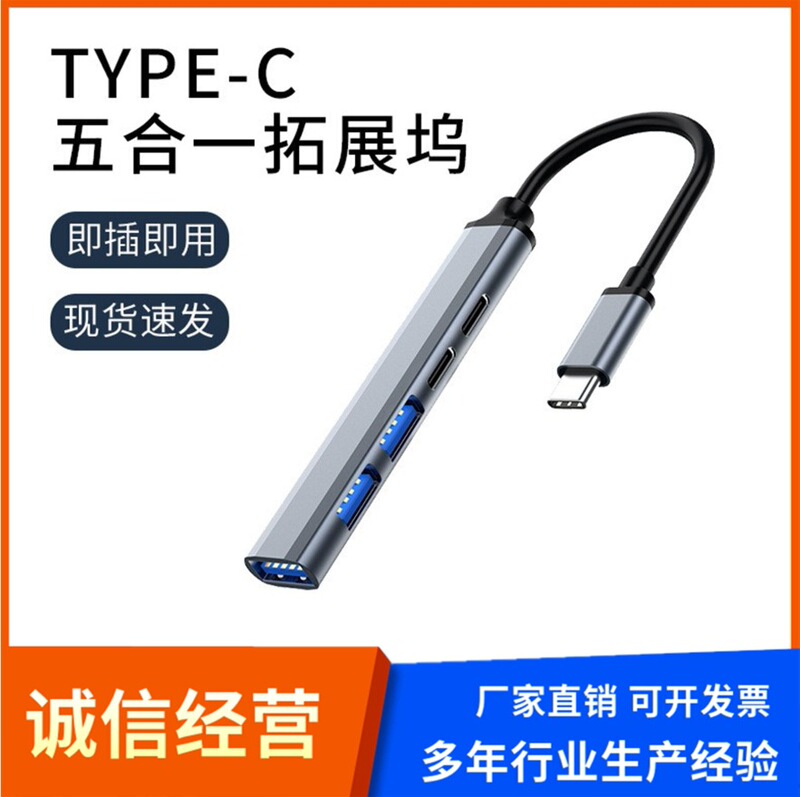 Type-C Five-In-One Docking Station Hub Network Cable Converter Laptop Docking Station Pd65W Adapter
