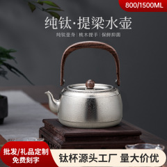 大容量純チタン提梁壺やかん屋外携帯ティーポット野外コーティングなし家庭用工夫茶器セット