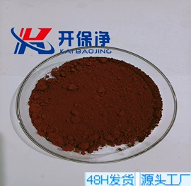 其他金属粉末;其他氧化物;其他单质