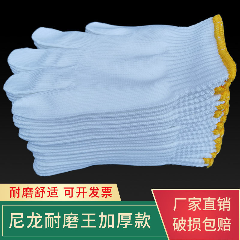 尼龙手套劳保耐磨工作干活工地劳动男加大加厚修车1000克批发手套