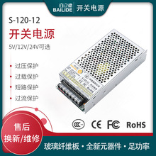 ������12V10A�_�Pֱ�������Դ LED�����׃����120W�O���Դ