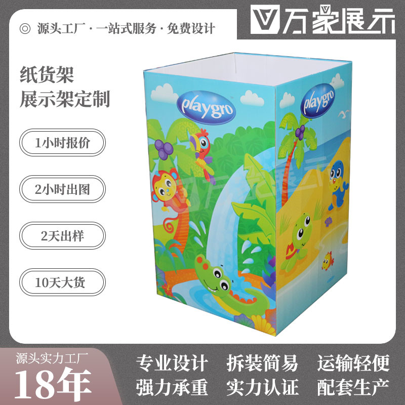 商超纸地堆 儿童玩具乐园海洋球收纳纸展示桶 超市日用品纸收纳箱
