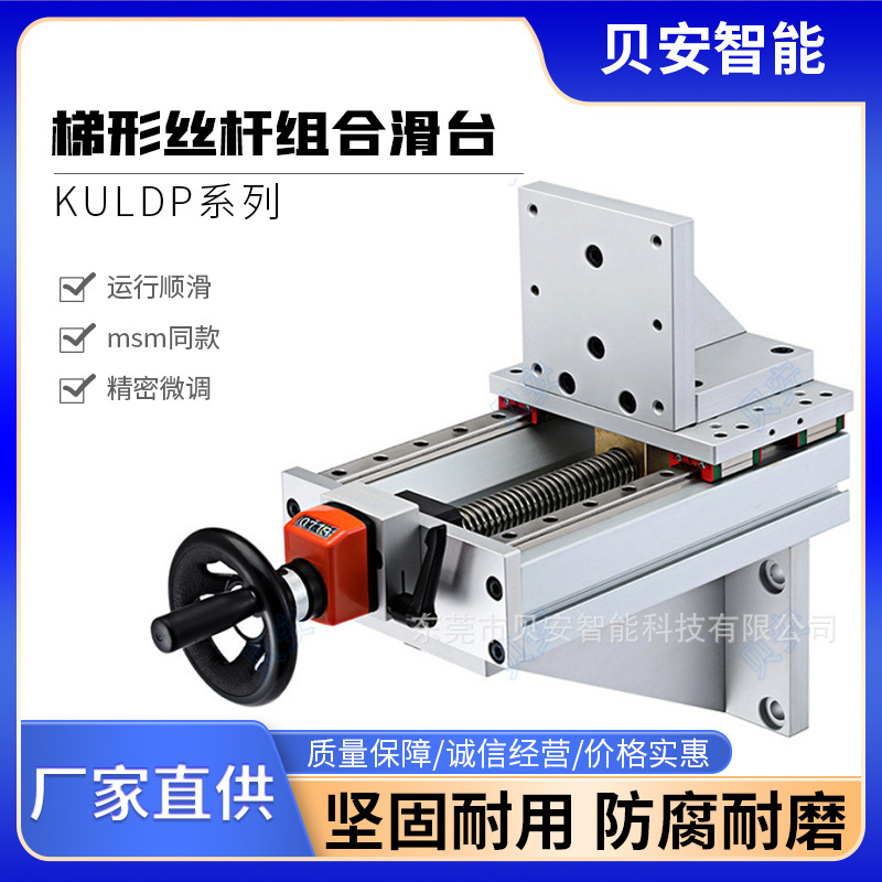 手动组件升降滑台模组 KULDP20-A-170-220米思米标准带位置调整平