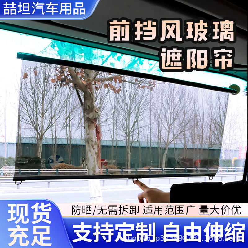 Car Sunshade Automatic Retractable Front Windshield Sunshade Sun Film Front Retractable Curtain Sun Protection