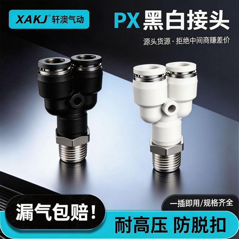 Px Black and White Pneumatic Connector Px Air Pipe Quick-Connect Connector Y-Type Threaded Tee 6-01/8-02/10-03/12-04 Px Black and White Pneumatic Connector Px Air Pipe Quick-Connect Connector Y-Type Threaded Tee 6-01/8-02/10-03/12-04