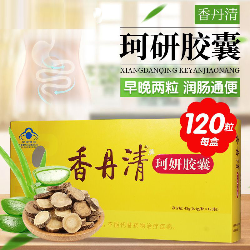 香丹清珂妍胶囊120粒/20粒润肠通便便秘中老年清肠道排支持代发|undefined