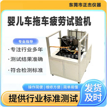 婴儿拖车动态耐用性试验机 手推拖车行走疲劳测试机 非洲推车检测