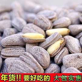 椒盐松子开口500g大特颗粒椒盐口味新鲜散装1斤5新货袋装炒货东北