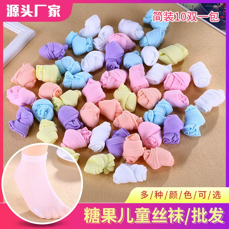 儿童糖果色丝袜儿童一次性袜子彩色短丝袜地摊货源试鞋袜厂家批发