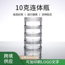 10克连体瓶 多层连体膏霜瓶 ps塑料饰品盒 眼影盒 金粉盒厂家现货