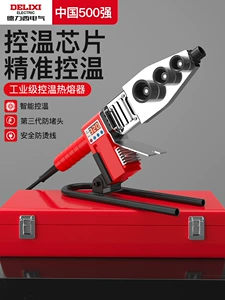 Delixi Electric Peating Machine PPR Water Manager PE Термическая трубка Сварка Новый гидроэнергетический проект Новый гидроэнергетический проект