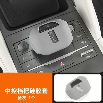 Gear Protection Cover, Sürətlər qutusu və əl tormozu başlıqları - 25-models-qin-plusdmi-smart-driving-version-gear-handle-cover-grey