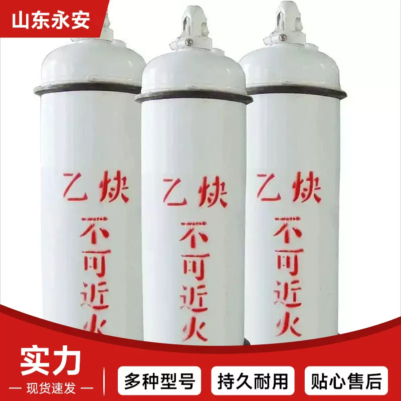 永安乙炔瓶带保护帽工业乙炔焊割用钢瓶国标空钢罐40升混合气瓶