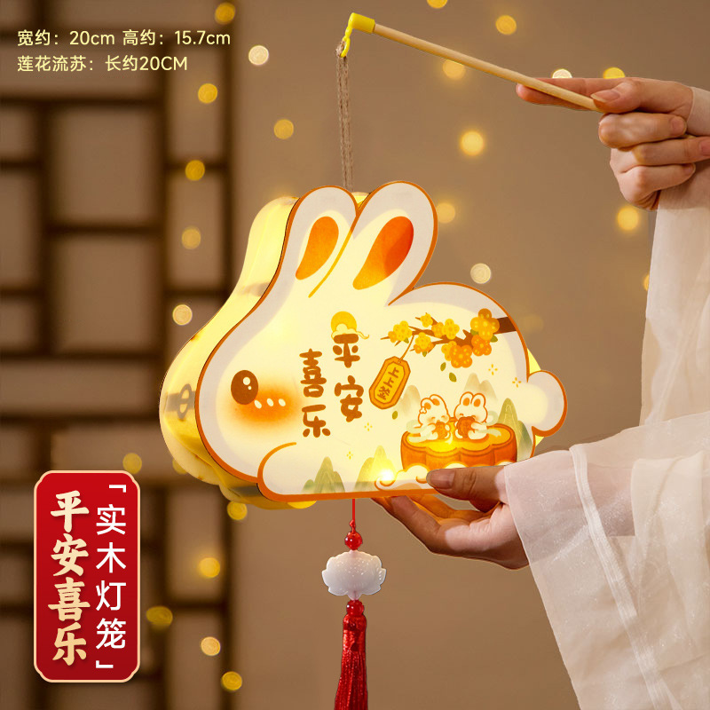 中秋节灯笼手工diy材料包儿童手提实木发光兔子花灯2025新款玉兔|undefined