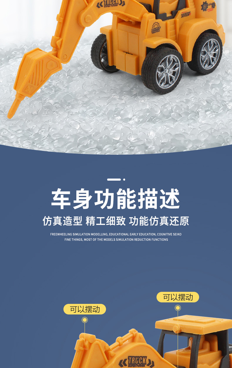 工程车详情_03 - 副本