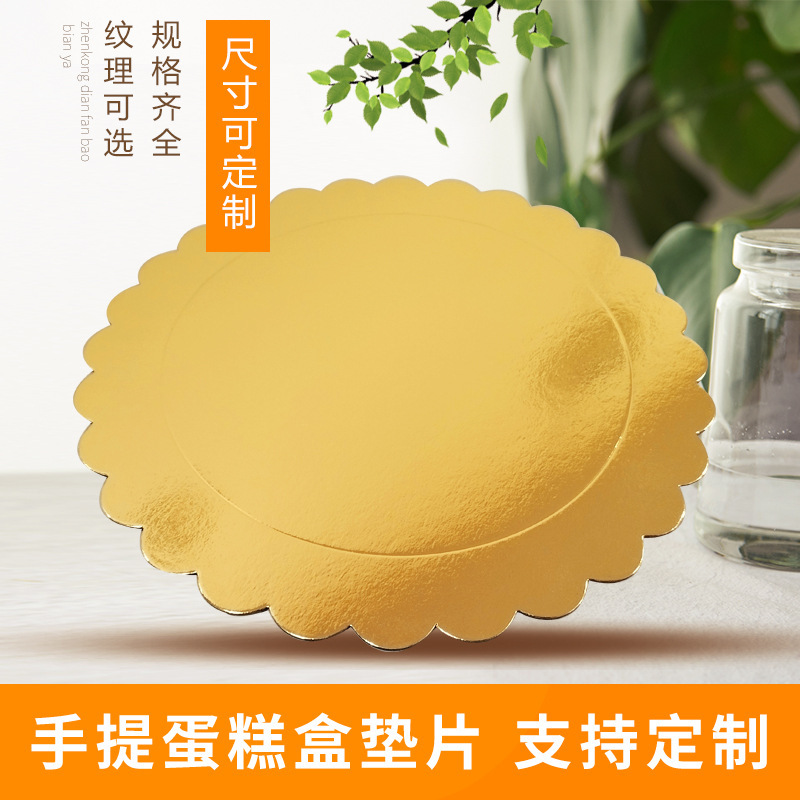Venta al por mayor ronda de oro de plata pastel de papel almohadilla de doble cara pastel de apilamiento de soporte inferior embalaje para hornear 15cm Pastel redondo