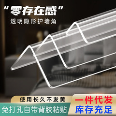 【送料無料】透明衝突防止コーナーストリップ、家庭用コーナー保護、衝突防止、パンチングフリー装飾ステッカー、強力粘着剤付き陽角壁