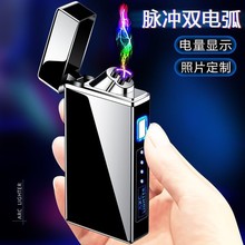 网红火机男士新款大功率充电黑科技翻盖打火机高品质防风点烟器小