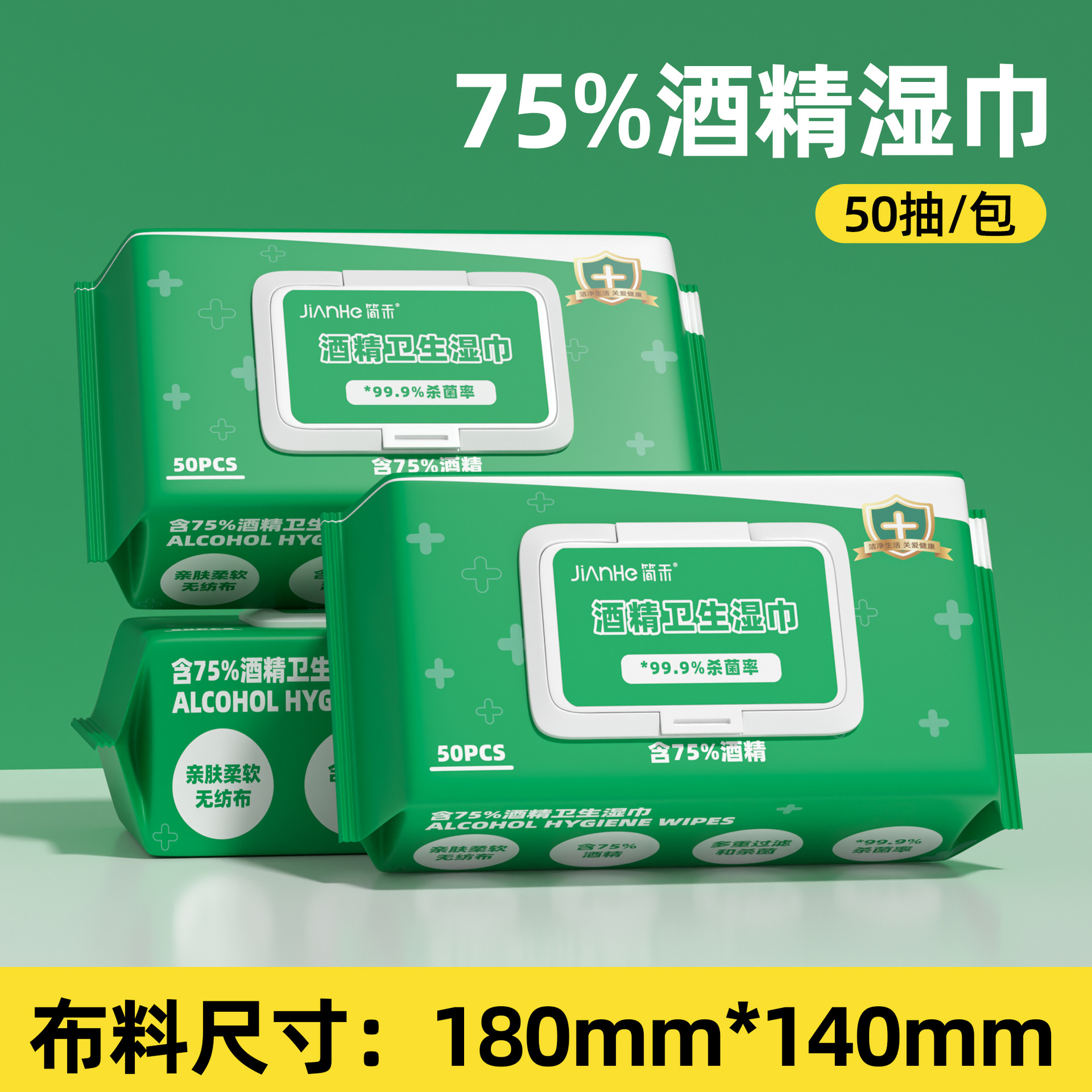 Green alcohol wipes 50 packs