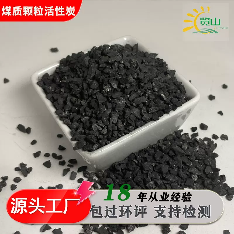 工业废气处理活性炭 活性炭滤材吸味剂去臭包 煤质颗粒活性炭