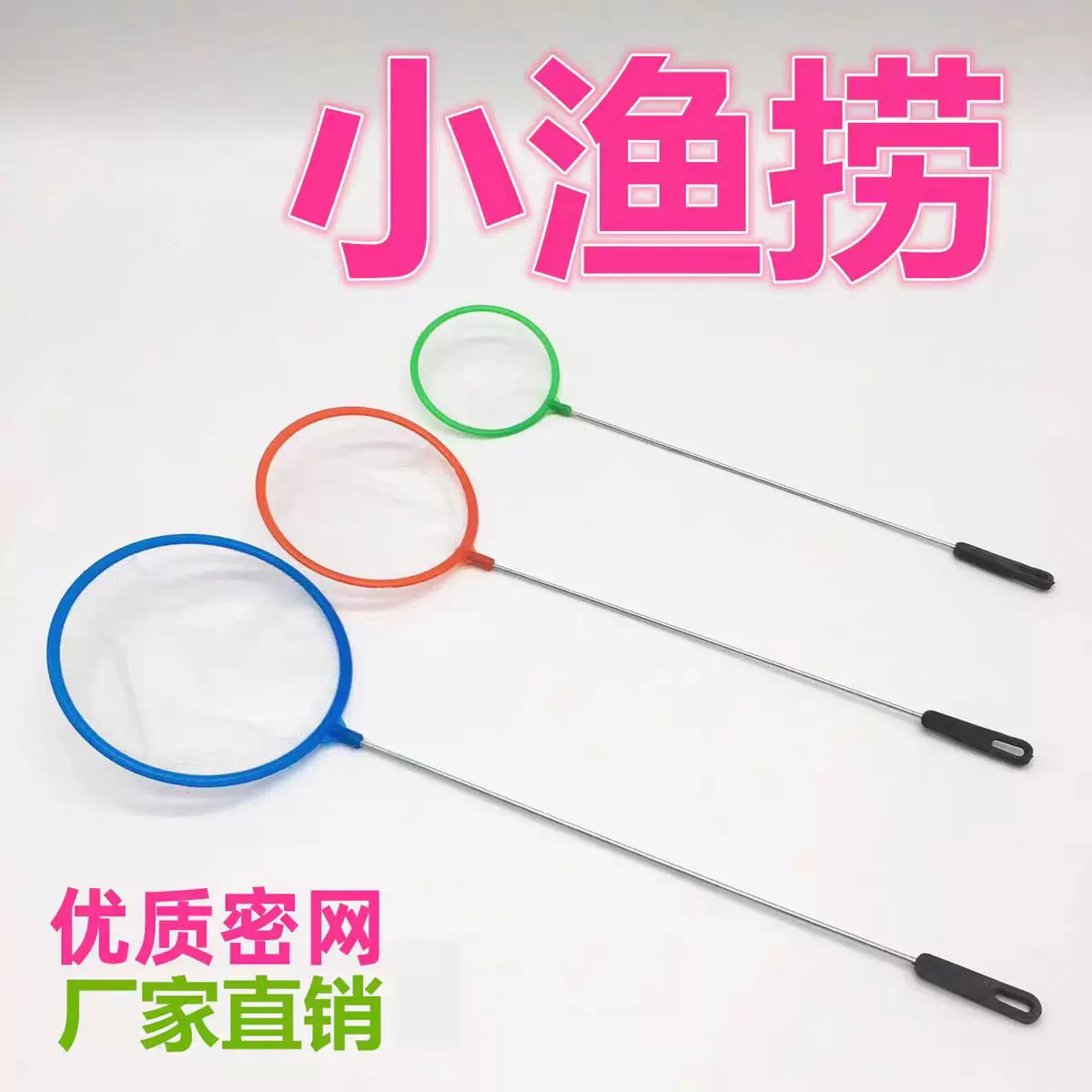 25年新款捞鱼网家用水族箱优质密网观赏鱼金鱼圆形小鱼网鱼捞