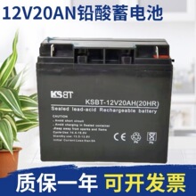 12V20AH铅酸蓄电池太阳能灯电池
