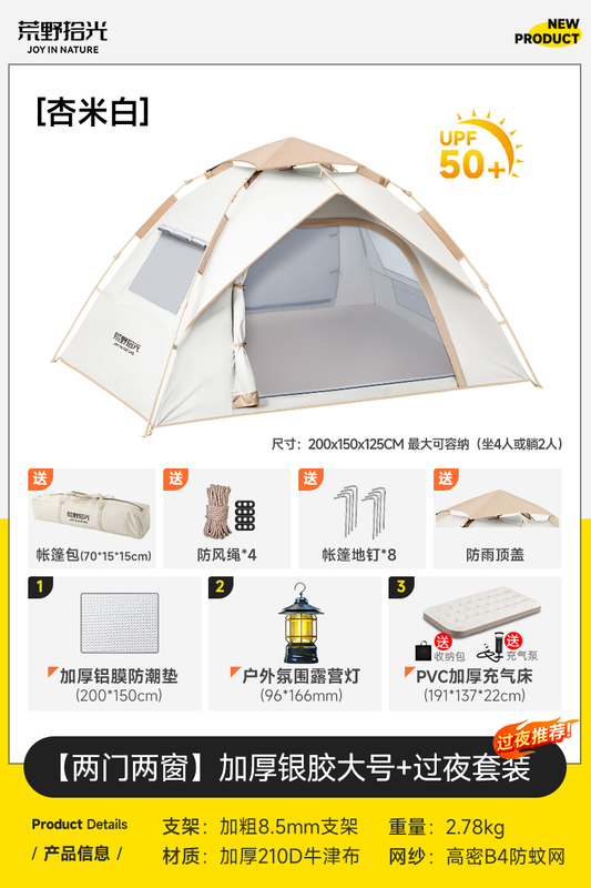 テント屋外折りたたみポータブルフィールドキャンプ用品キャンプ一晩防雨厚みのある全自動ビーチ屋内|undefined