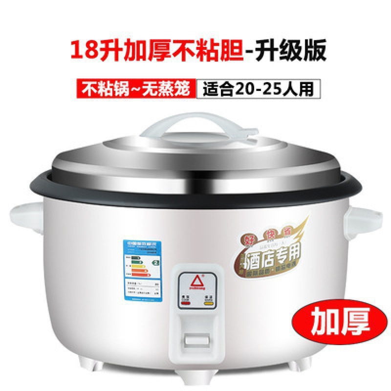 18L 두꺼워진 논스틱 담즙(20~28명)