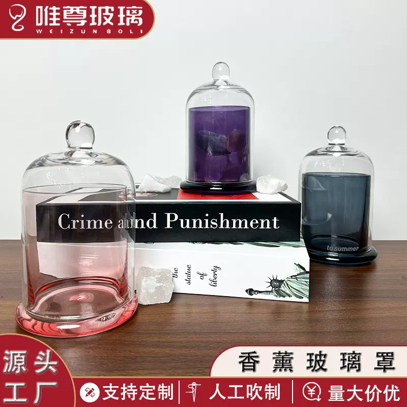 定制香薰晶石玻璃罩蜡烛杯玻璃包装产品包材厂家跨境出口专供