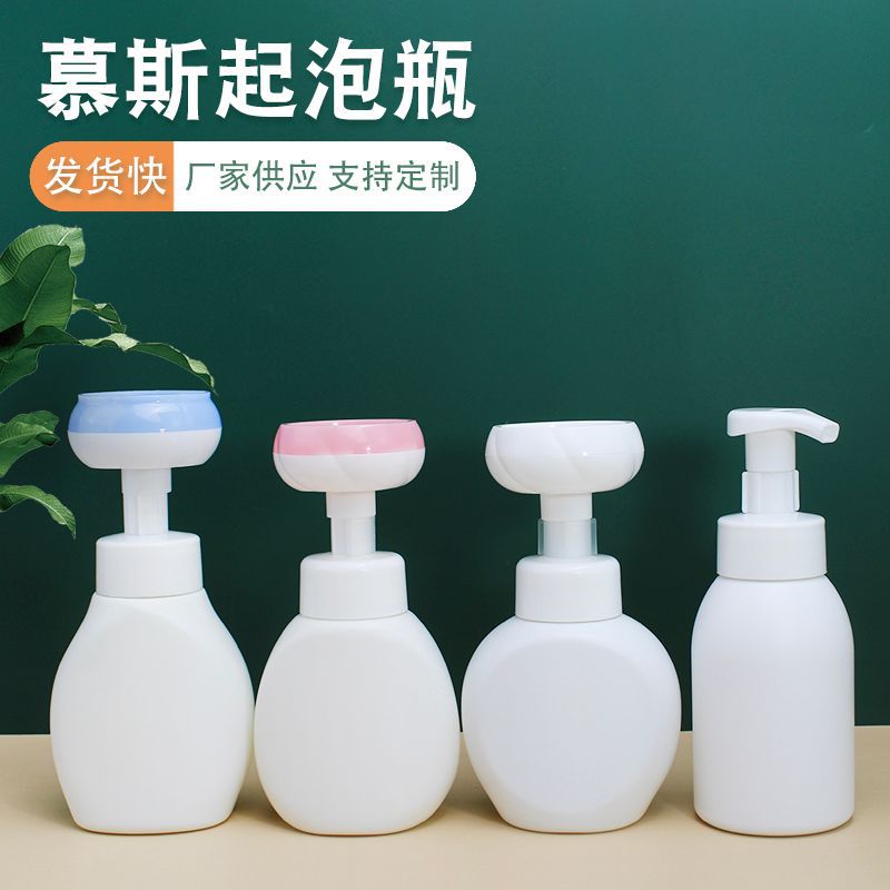 300/350ml洗手液泡沫打泡瓶洗面奶乳液瓶慕斯瓶泡沫瓶塑料瓶