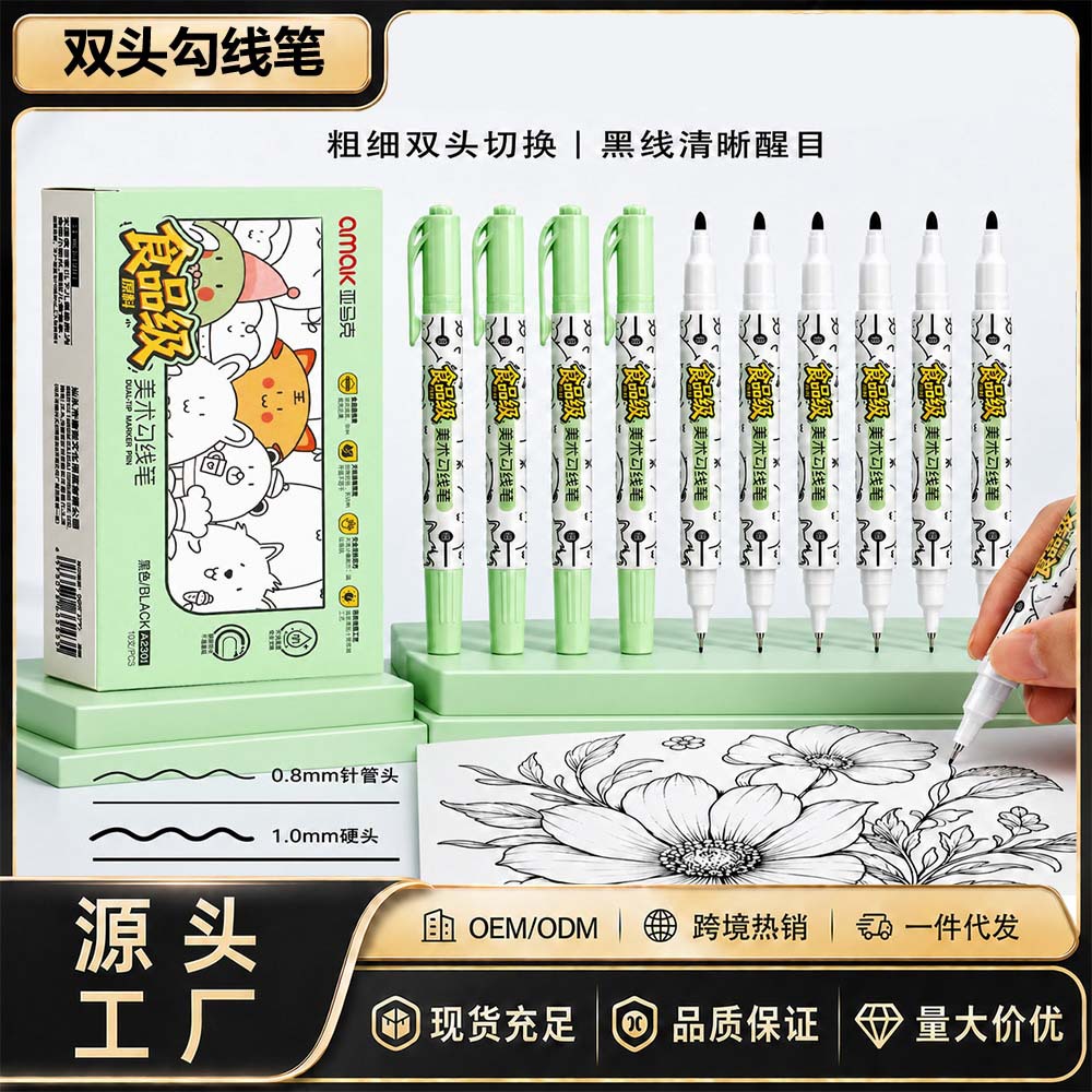 Dual-tip art sketching needle pen for students, water-based painting, art graffiti, safe and skin-friendly marker pen