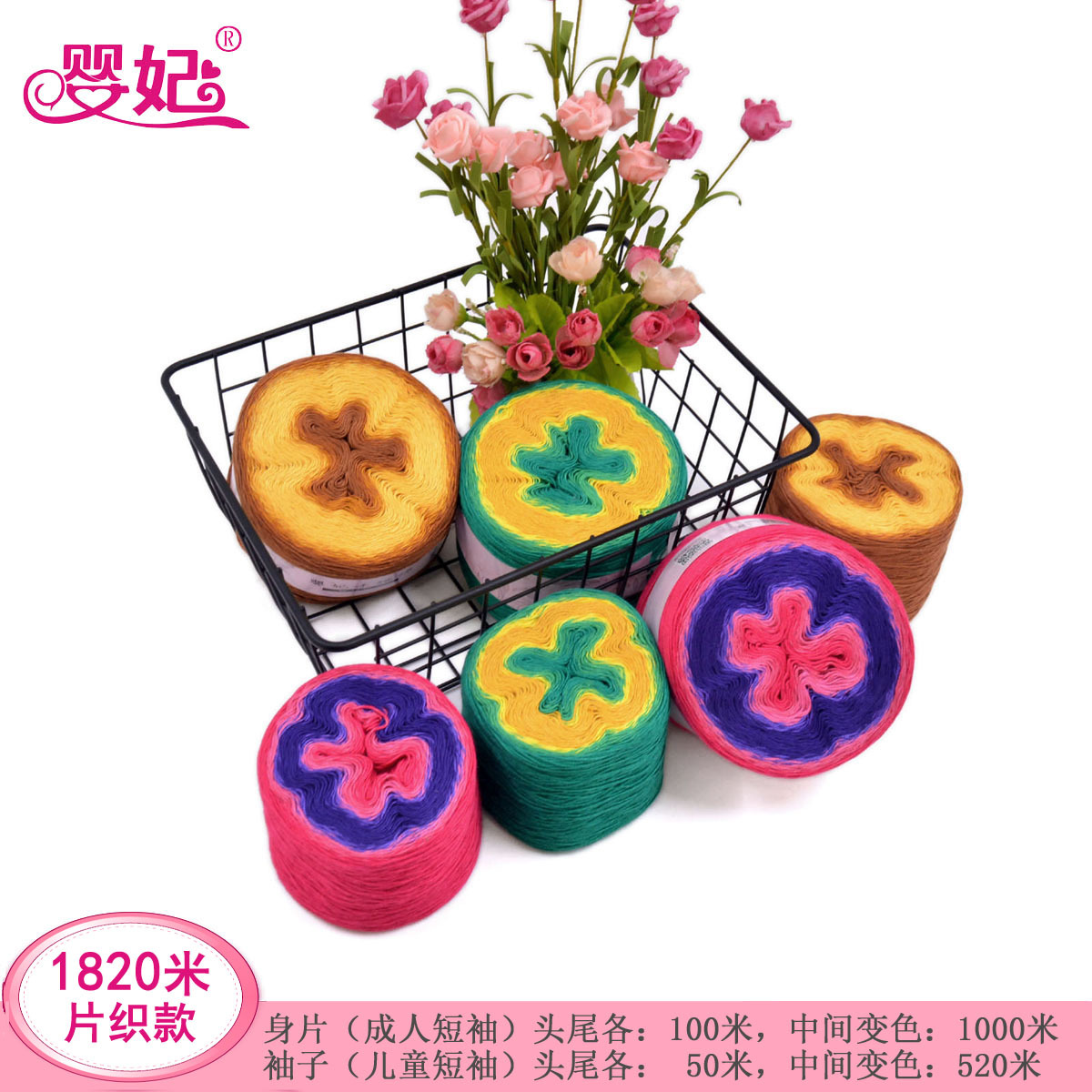 5#五彩丝光棉线渐变长段染蛋糕线纯棉魔球线妖精线片织款手编毛线