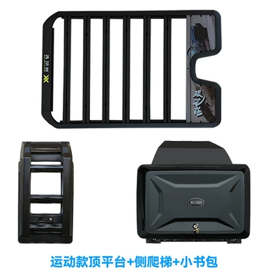 Roof rack — Raptor Roof Platform, Roof Rack - extra-thick-raptors-sports-platform-side-ladder-side-school-bag-comes-with-spoiler