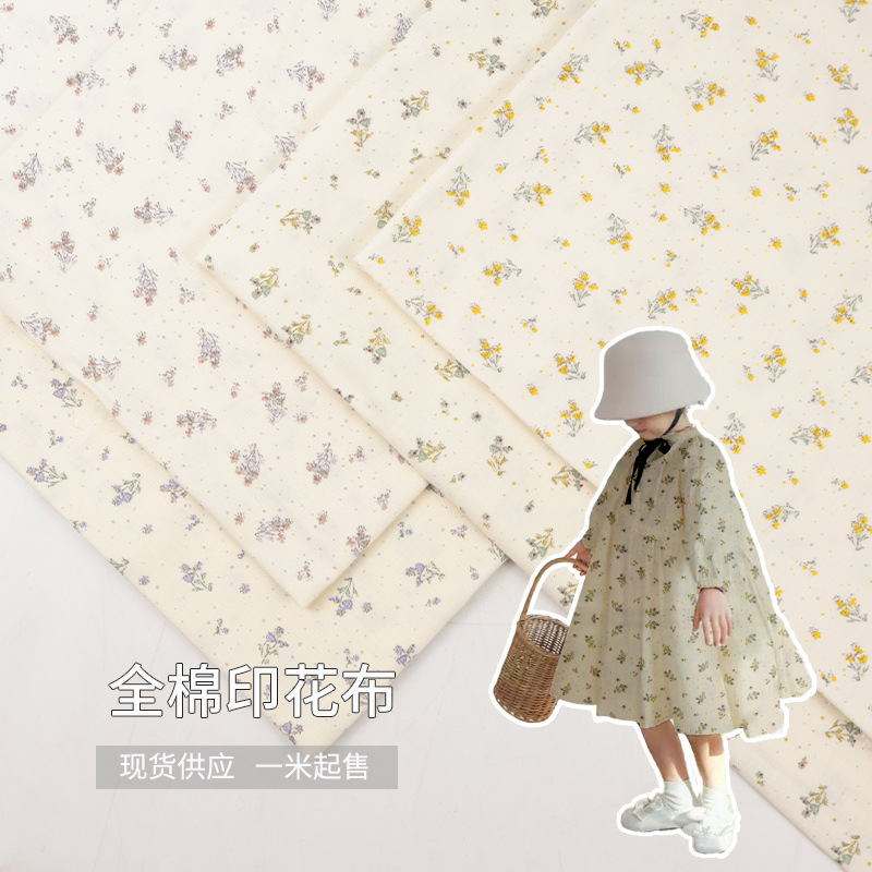 现货全棉斜纹印花面料刺尔花碎花布女装童装连衣裙娃娃衫布料