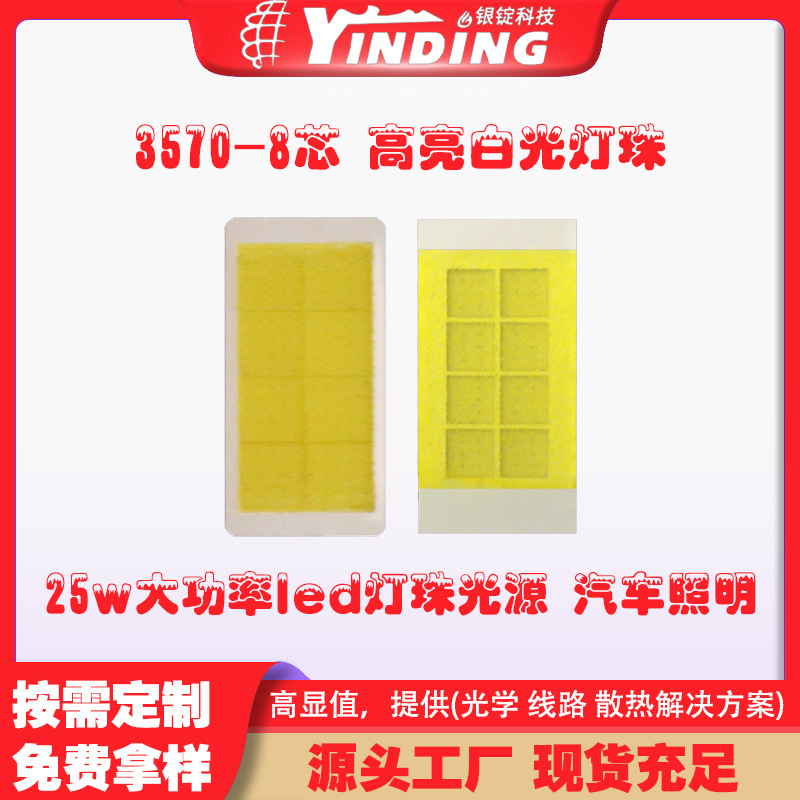 ����3570-8о 3570���� �����׹� 25w����led�����Դ ��������
