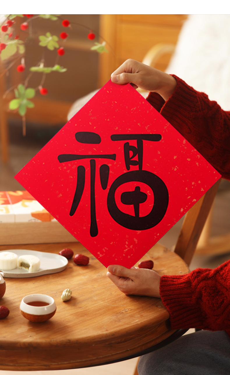 马年福字贴2026春节创意书法斗方福新年门贴过年贴纸新年装饰批发-阿里巴巴