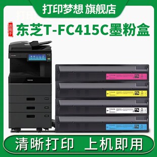 ���ݖ|֥e-STUDIO T-FC415C��ӡ�Cī�ۺ�2010AC 2110AC 2515AC