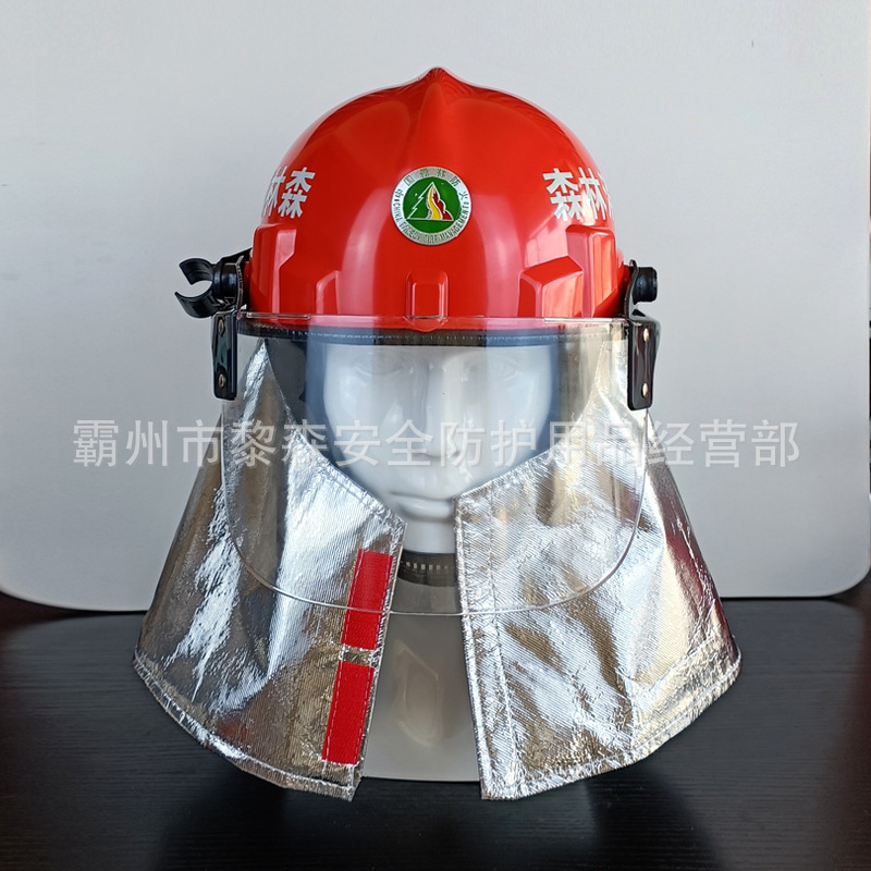 森林消防头盔韩式款森林防护头盔森林扑火防火帽阻燃防火安全头盔
